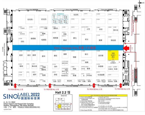 邀請函 | 跨界融合，RFID生態(tài)共建共享—2022RFID電子標(biāo)簽場景化應(yīng)用高峰論壇1.jpg