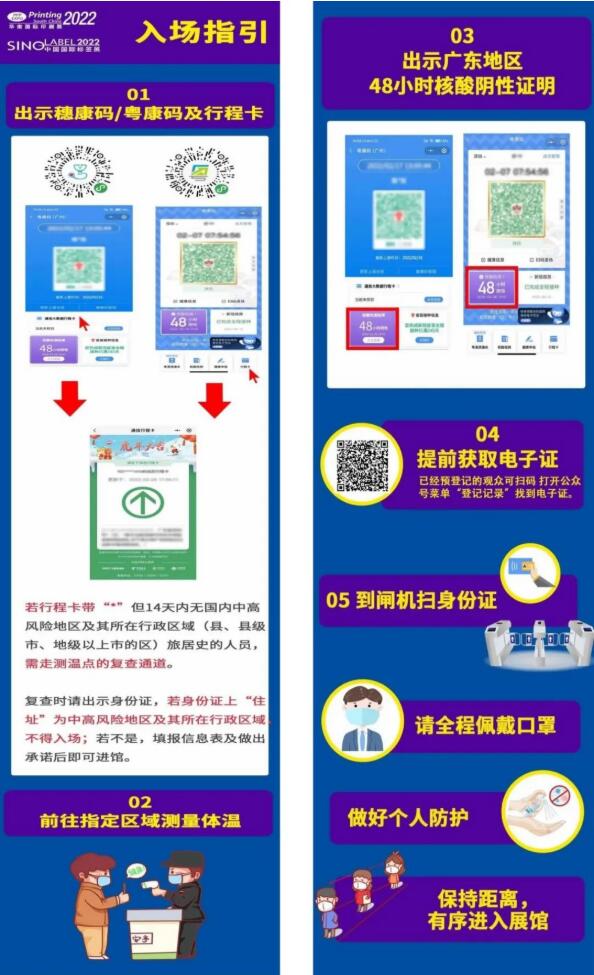 邀請函 | 跨界融合，RFID生態(tài)共建共享—2022RFID電子標(biāo)簽場景化應(yīng)用高峰論壇5.jpg