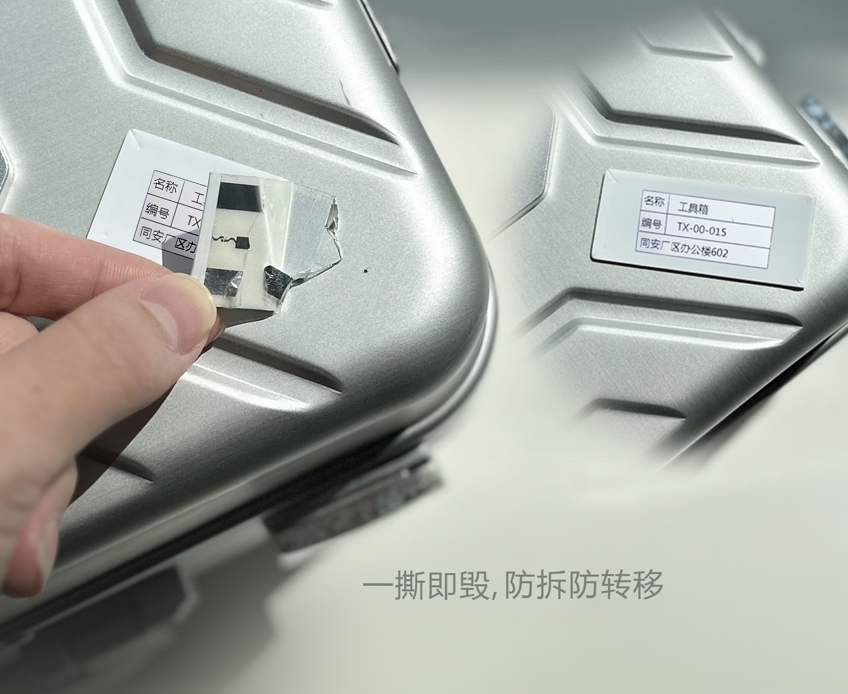 易碎防轉(zhuǎn)移電子標簽.jpg
